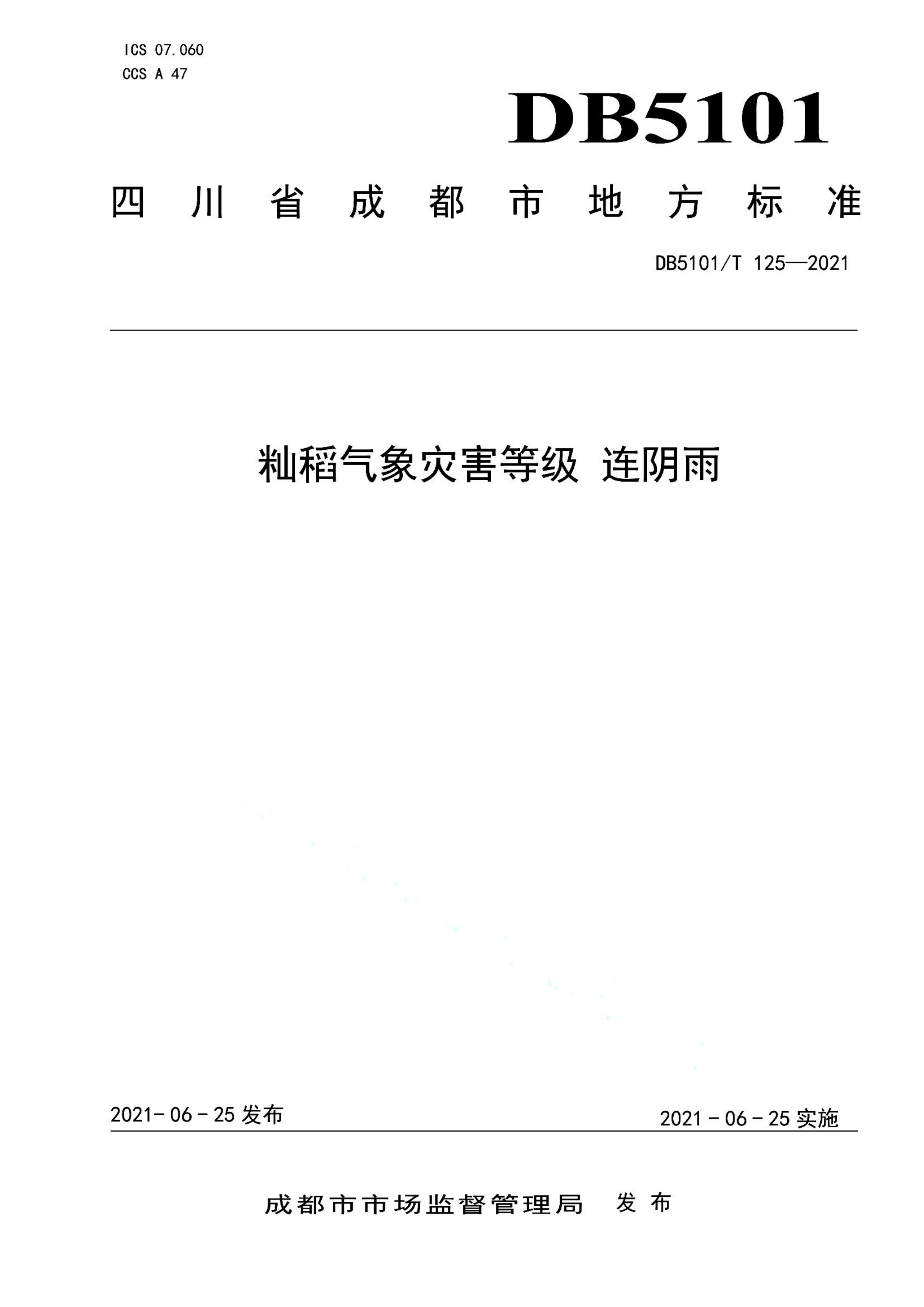 资源详情图